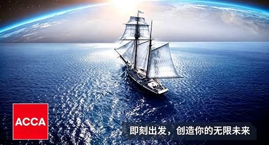 高顿上海 ACCA 项目 2026 年规划 (1)